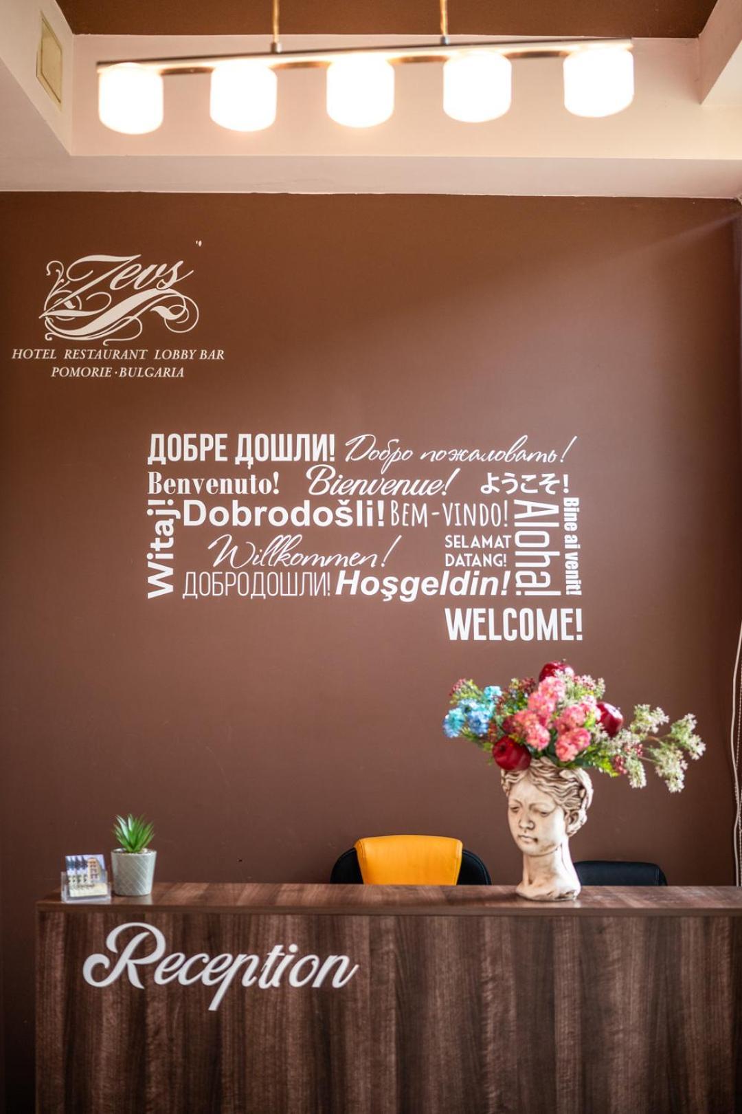 Hotel Zeus Pomorie